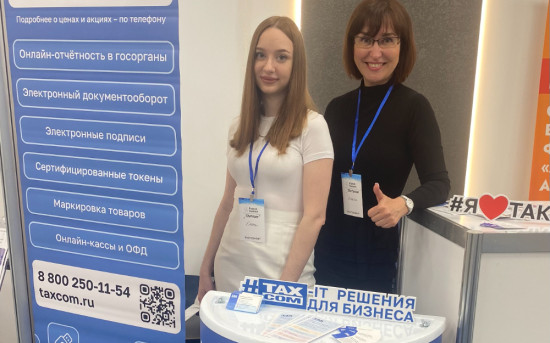 Такском
