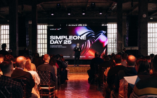 Итоги SimpleOne Day 25: опыт внедрения ESM, Low-code и GenAI в России