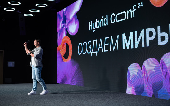 Подведены итоги конференции Hybrid Conf 24