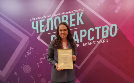 Анна Коробейникова — призер конгресса «Человек и лекарство»