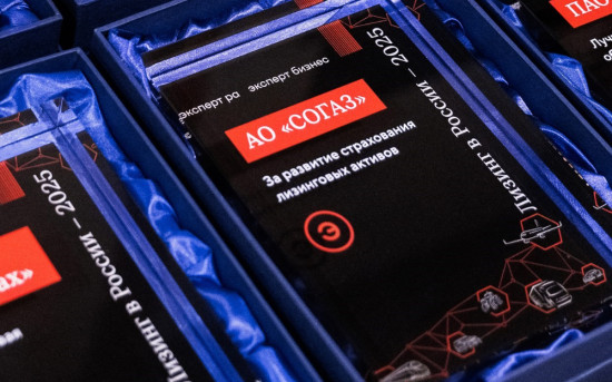 страхование лизинговых активов, СОГАЗ