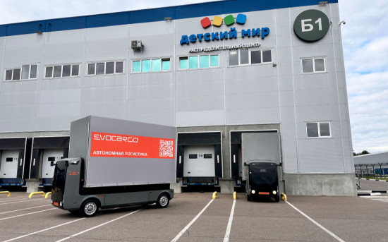 В «Детском мире» теперь работают робогрузовики «ЭвоКарго»
