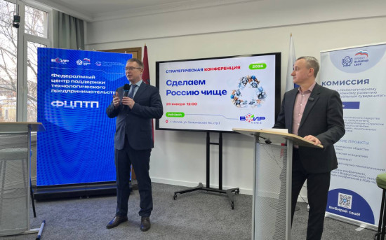 Федеральный центр пддержки технологического предприимательства "Выбирай своё" (ФЦТПТ)