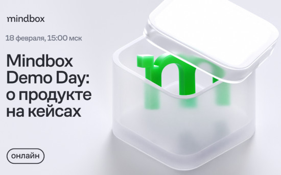 mindboxdemo