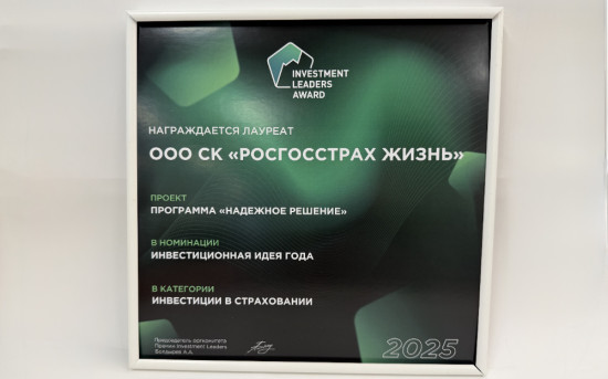 Награда Investment Leaders