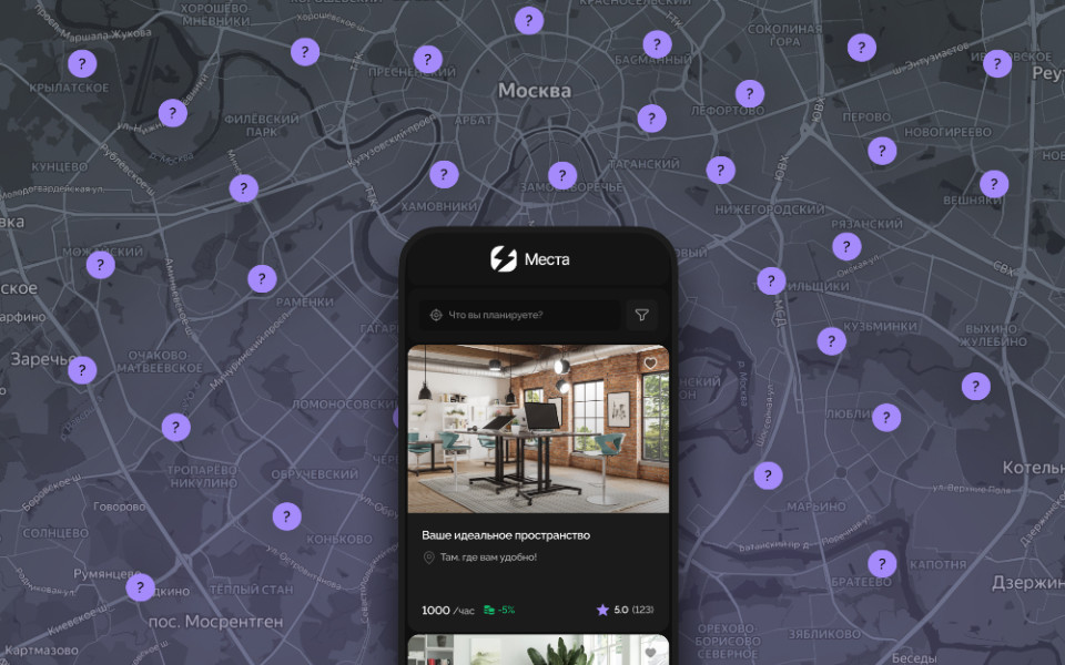 Краткосрочная аренда: новый подход к использованию городских пространств