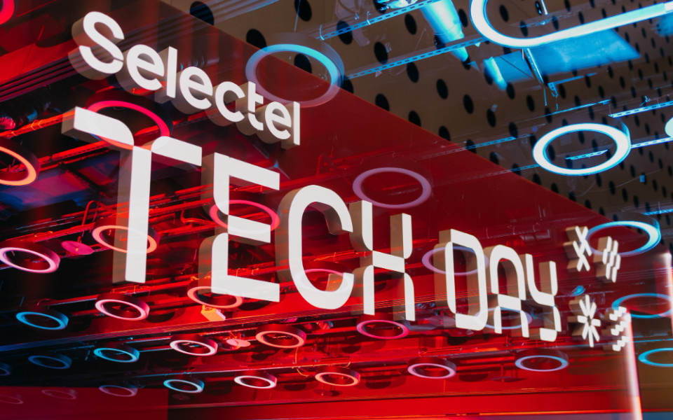 Selectel Tech Day