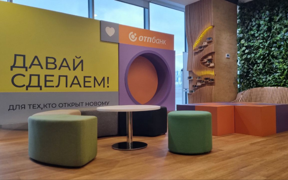 ОТП Банк провел референс-визит для HR-сообщества