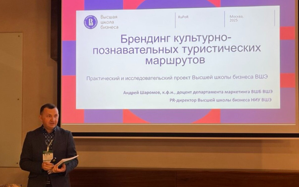 Высшая школа бизнеса НИУ ВШЭ - лауреат премии RuPoR