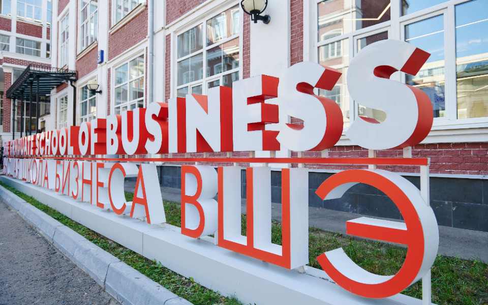 Мастер-класс в ВШБ ВШЭ: как платформа SILA Union меняет бизнес