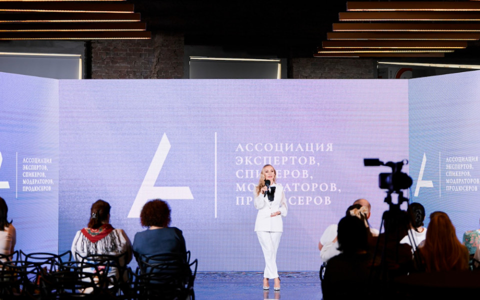 Встреча Ассоциации