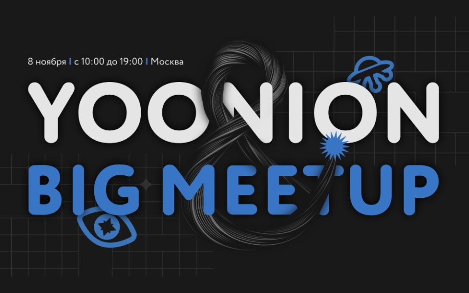 Yoonion Big Meetup