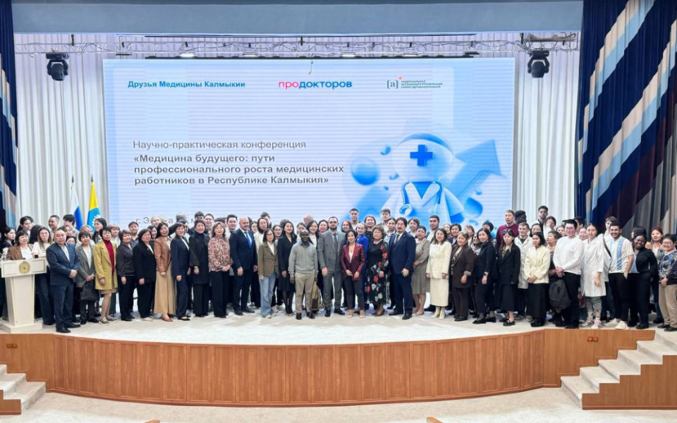 Национальная ассоциация управленцев сферы здравоохранения
