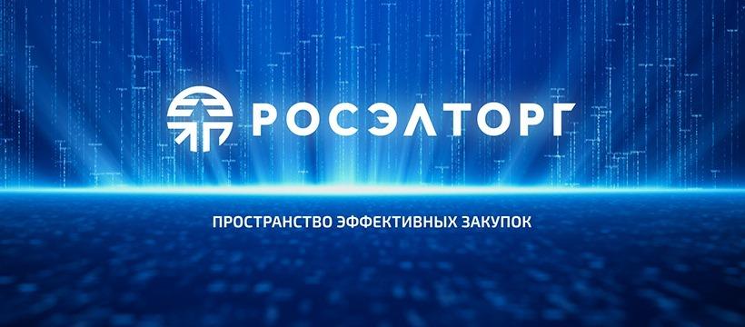 «Росэлторг» запустил сервис страхования для Фондов капитального ремонта