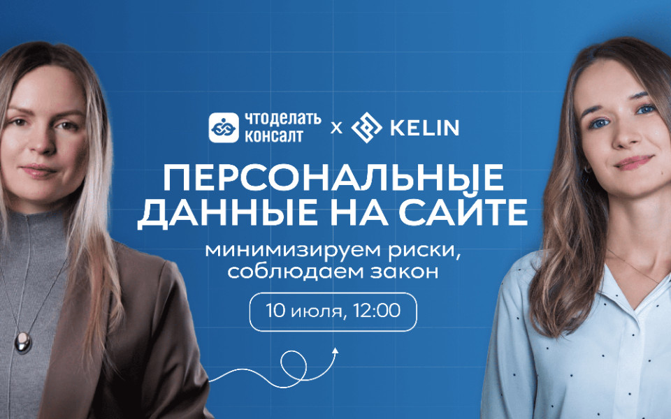 Персональные данные