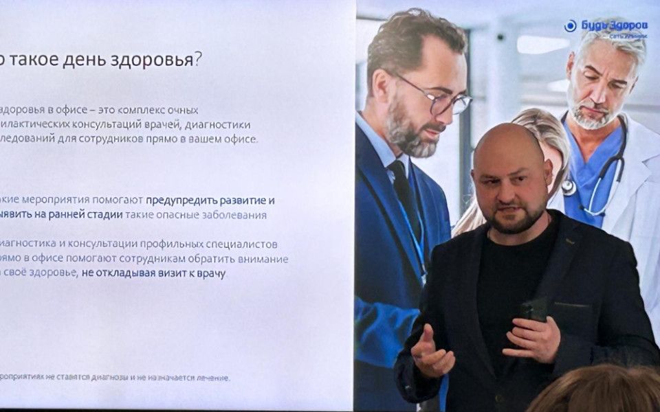 Сеть клиник «Будь Здоров»