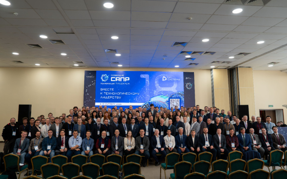 Созвездие САПР 2025