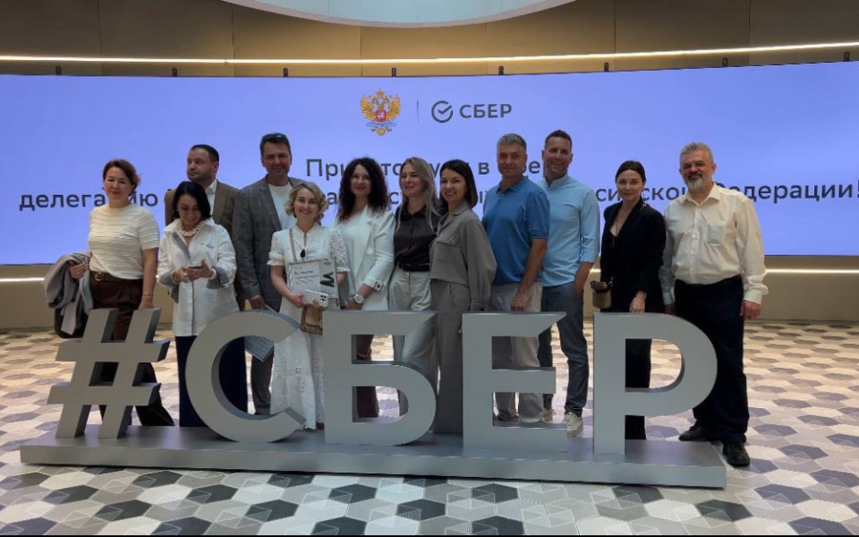 Мероприятие в Сбере