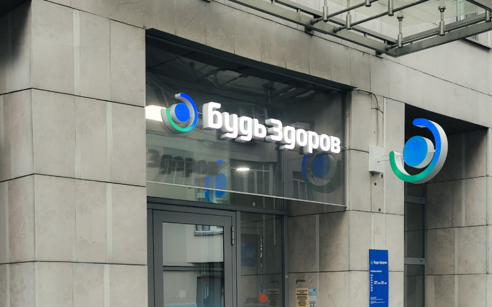 «Будь Здоров» — среди лидеров рейтинга «Топ-1000 российских менеджеров»