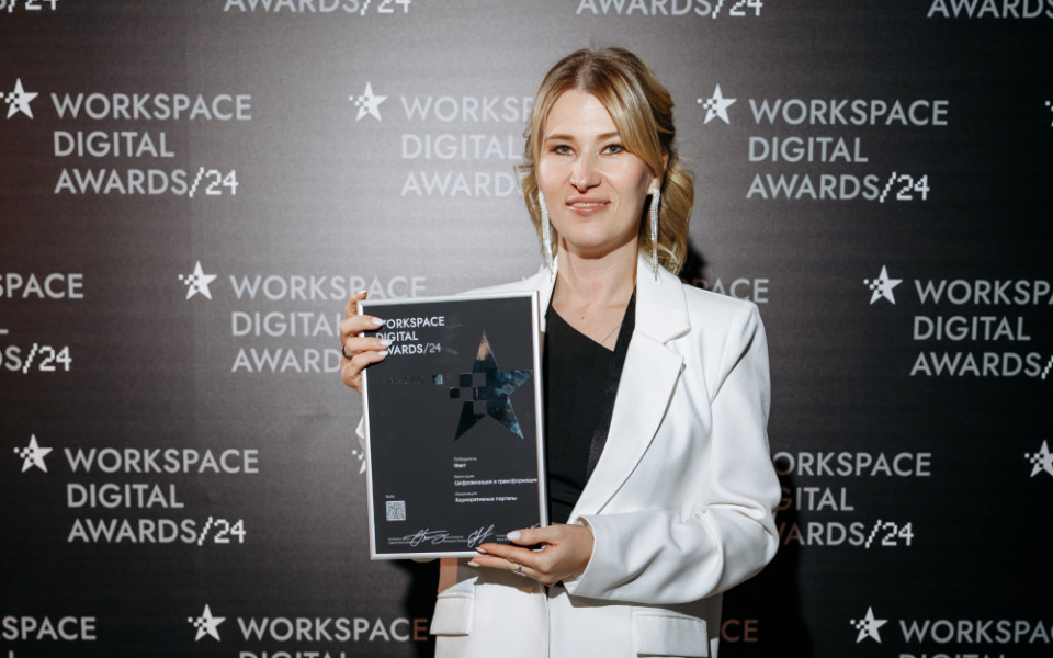 Вручение награды веб-интегратору Факт на премии Workspace Digital Awards. На фото Татьяна Завьялова