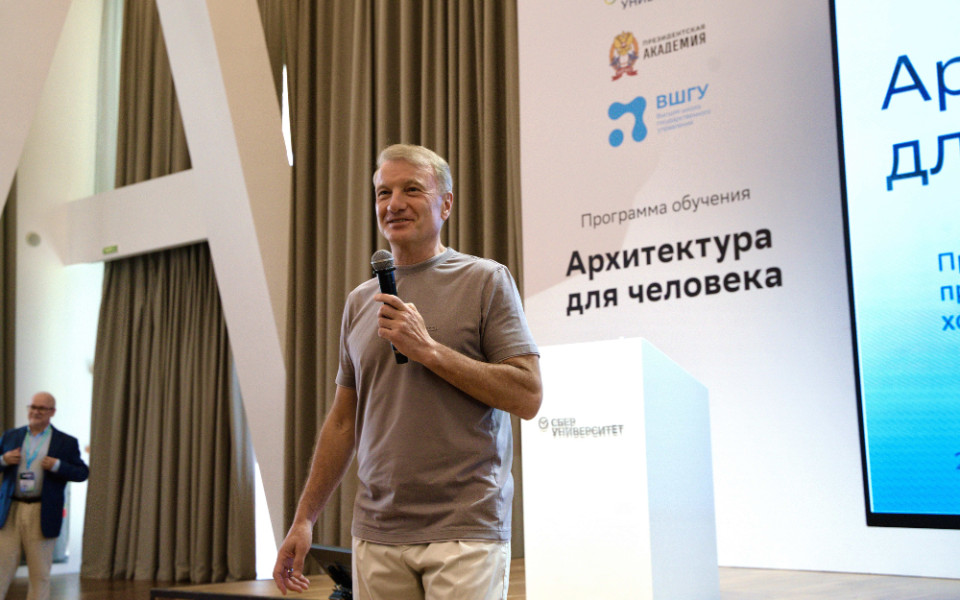 Главы 30 российских регионов изучили лучшие практики создания городов