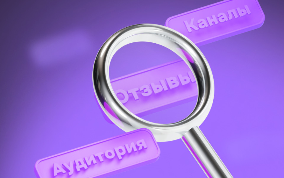 Как работать с небольшим количеством упоминаний с пользой для бизнеса