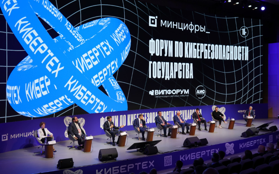 «Кибертех-2024»