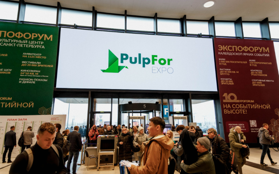 Международная выставка оборудования и технологий для целлюлозно-бумажной, лесоперерабатывающей, упаковочной промышленности и отрасли санитарно-гигиенических видов бумаг