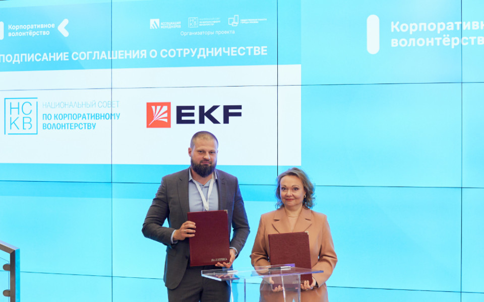 "Электрорешения" (бренд EKF) подписали соглашение о сотрудничестве с НСКВ