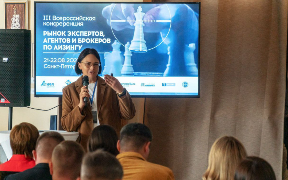 «Балтийский лизинг» — на Всероссийской конференции Ассоциации ИФЛ