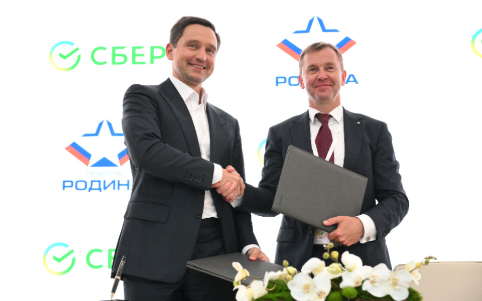 Заключение соглашение между Сбером и Группой Родина