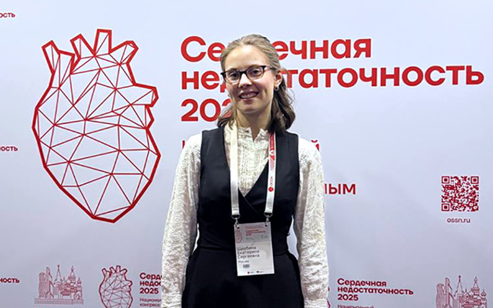 Ассистентка Пироговского Университета Екатерина Щербина стала лауреатом конкурса на Национальном конгрессе «Сердечная недостаточность — 2025»