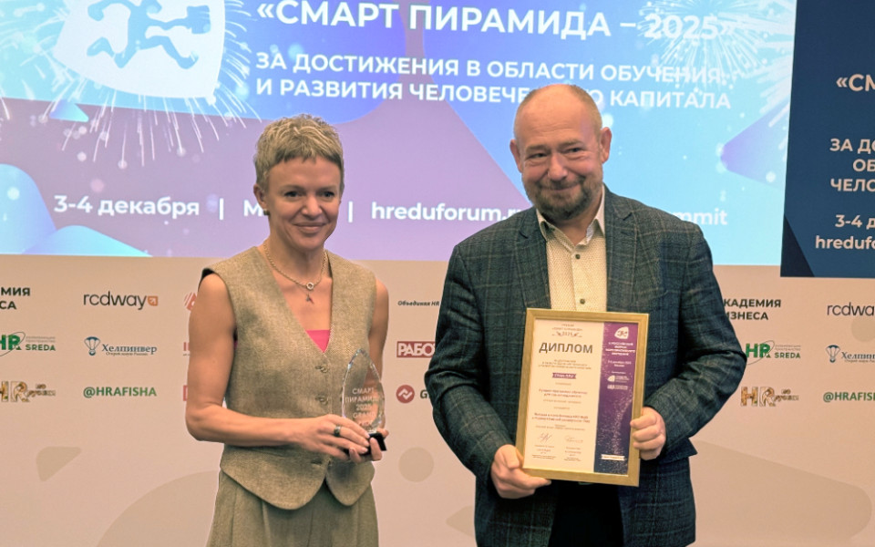 ВШБ ВШЭ стала обладателем Гран-при премии «СМАРТ пирамида — 2025»