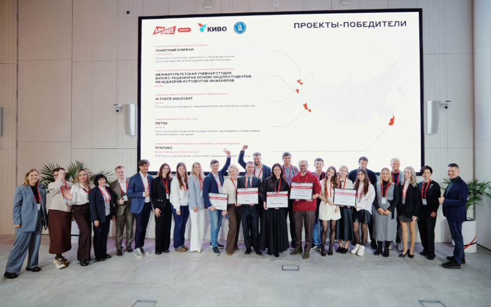 Объявлен победитель Конкурса инноваций в образовании в 2025