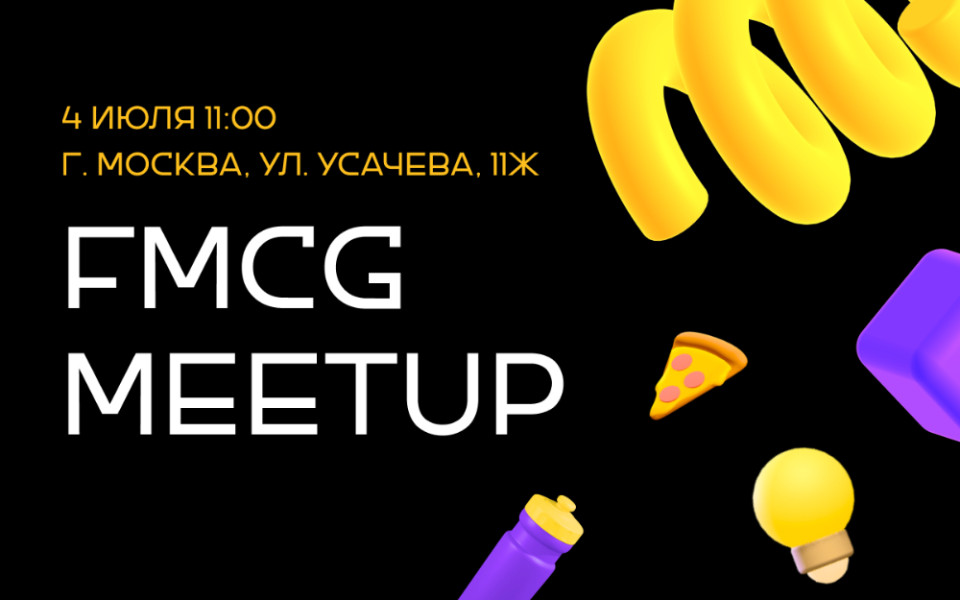 FMCG Meet Up by Hybrid