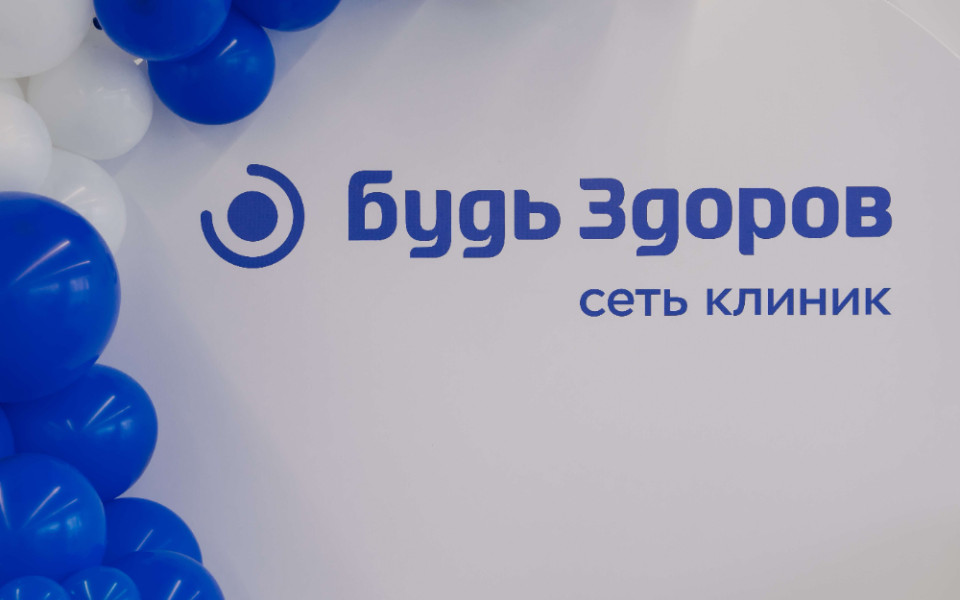 «Будь Здоров» представила опыт внедрения системы менеджмента качества