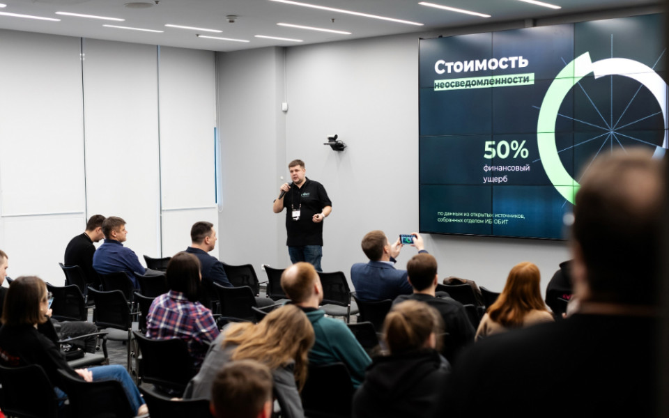 ОБИТ конференция DDoS ИТ решения