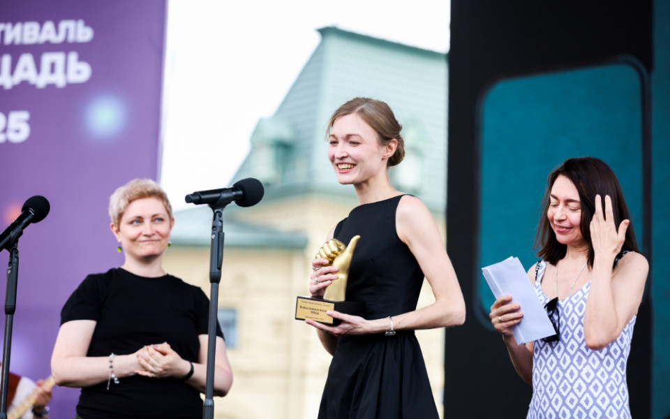 Вручение награды Анне Баснер в номинации Rideró "Выбор книжных блогеров", премия "Лицей".