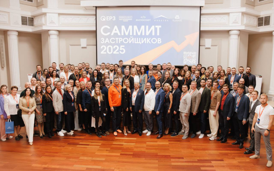 Саммит застройщиков, «Философт»