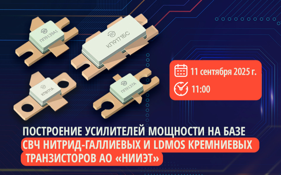 Бесплатный семинар-практикум по передовым электронным решениям