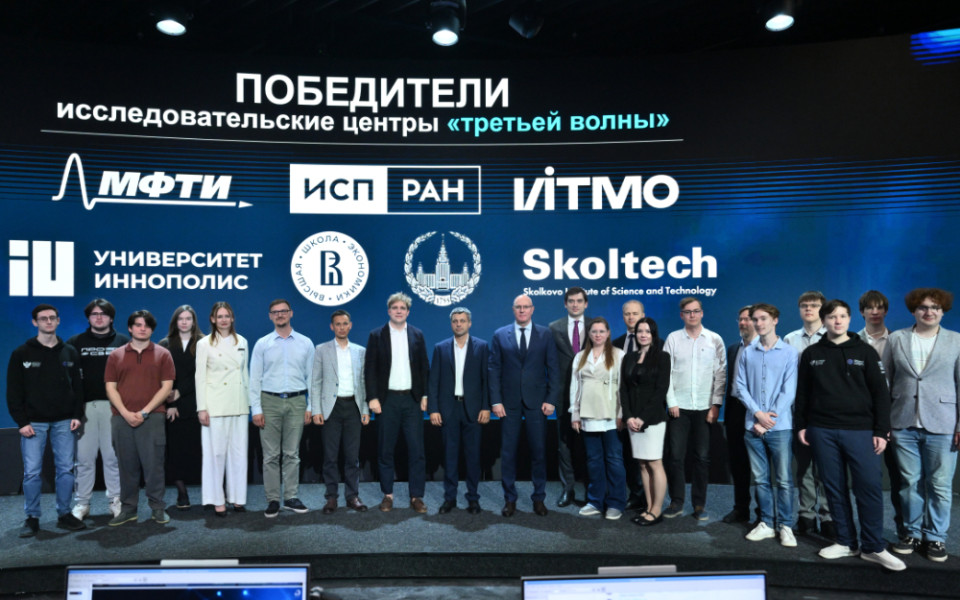 НИУ ВШЭ победил в отборе исследовательских центров в сфере ИИ