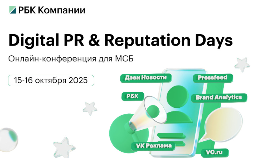 Digital PR & Reputation Days