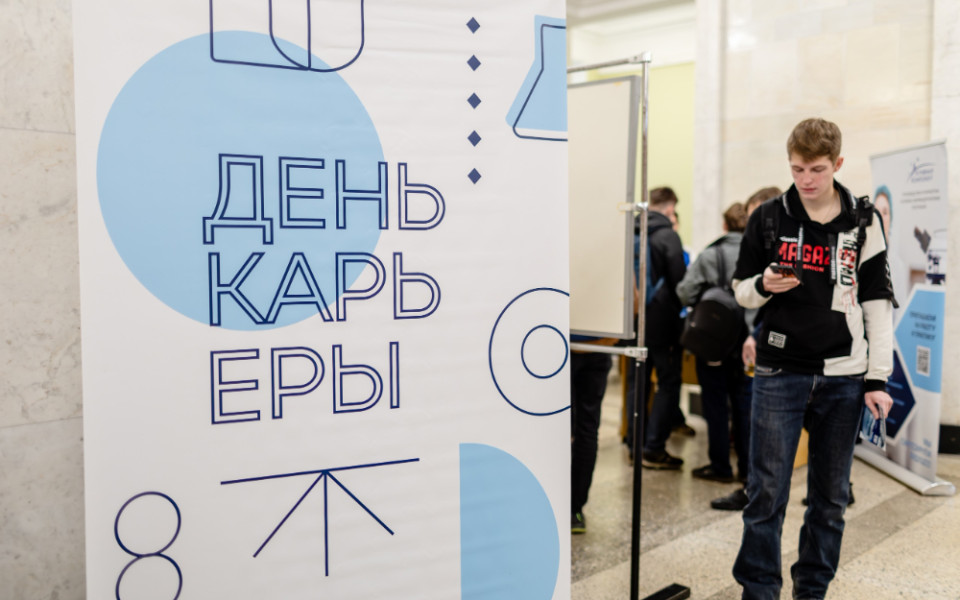 НИИК продемонстрировал возможности для студентов в рамках Дня карьеры МГУ им. М.В. Ломоносова