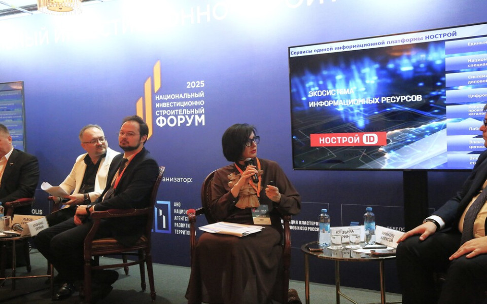НОСТРОЙ поделился лучшими практиками цифровизации строительной отрасли