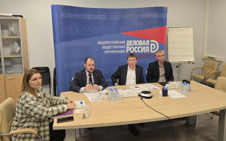 «СОЮЗЦЕМЕНТ» принял участие в обсуждении хода эксперимента по маркировке цемента и других стройматериалов на площадке «Деловой России»