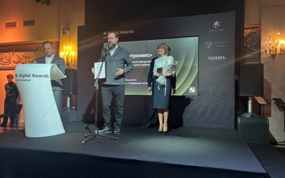 Sitronics – победитель Премии РБК Петербург Digital Awards 2025