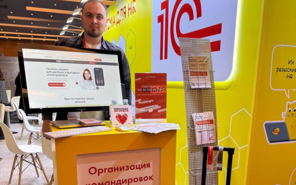 Стенд Смартвэй на «Персонал Экспо 2025»