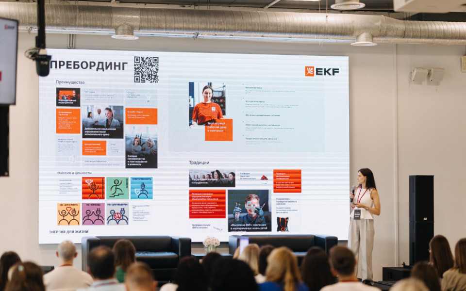 "Электрорешения" (бренд EKF) представили подход к подбору персонала