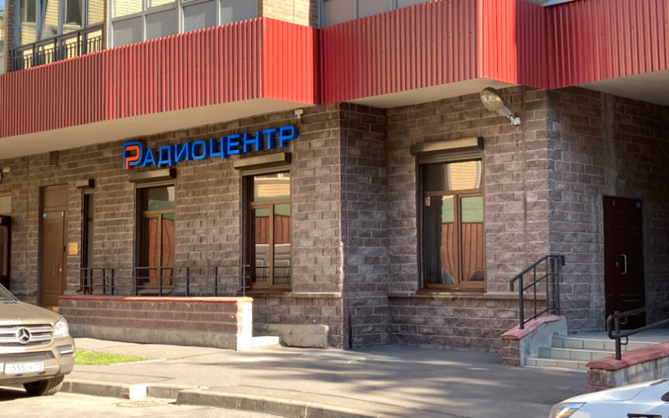 Рации — что это такое и какие бывают