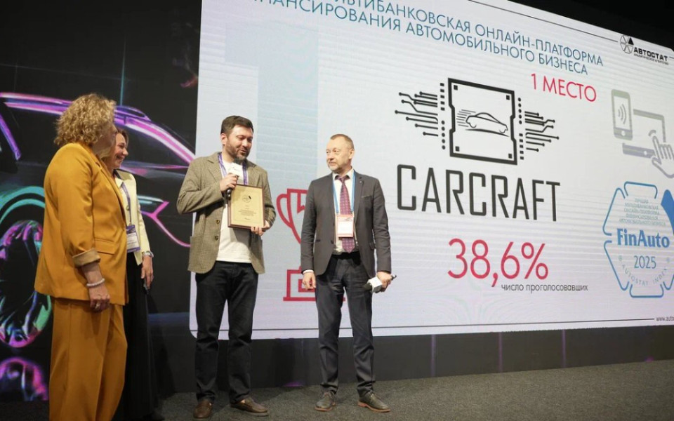 CARCRAFT на FinAuto 2025
